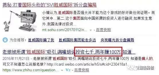 「提醒」注意！这些活动沾上就让你血本无归