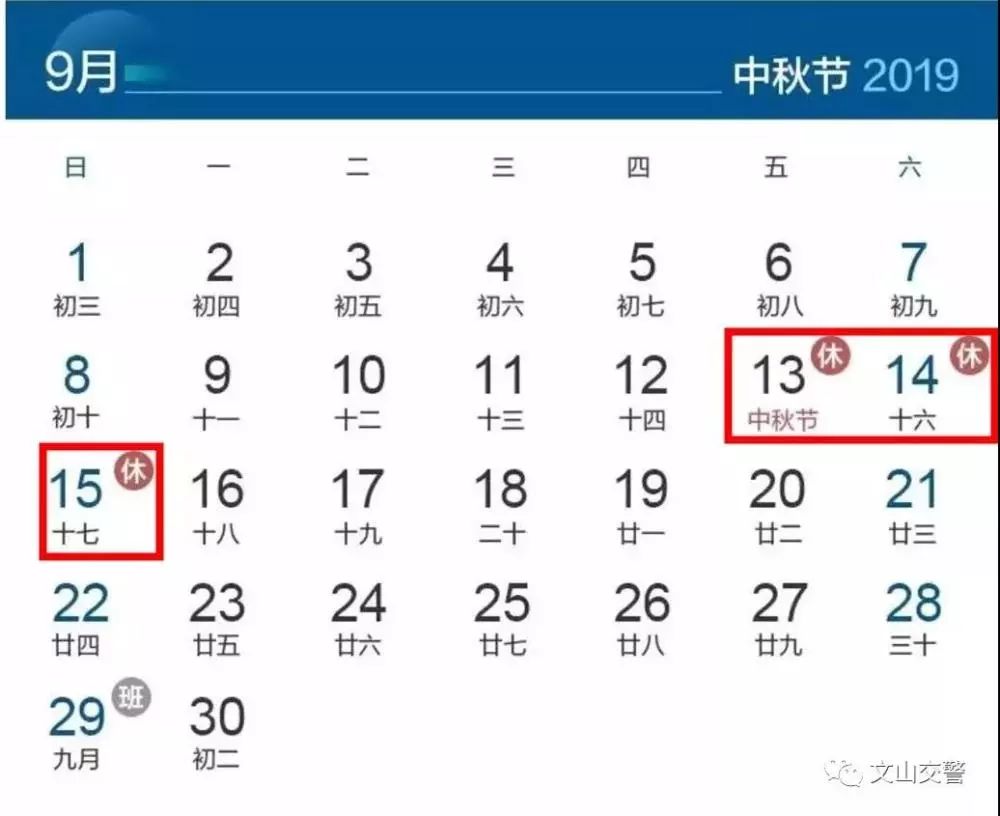 两公布一提春季交通安全提示,交警两公布一提示出行雪天
