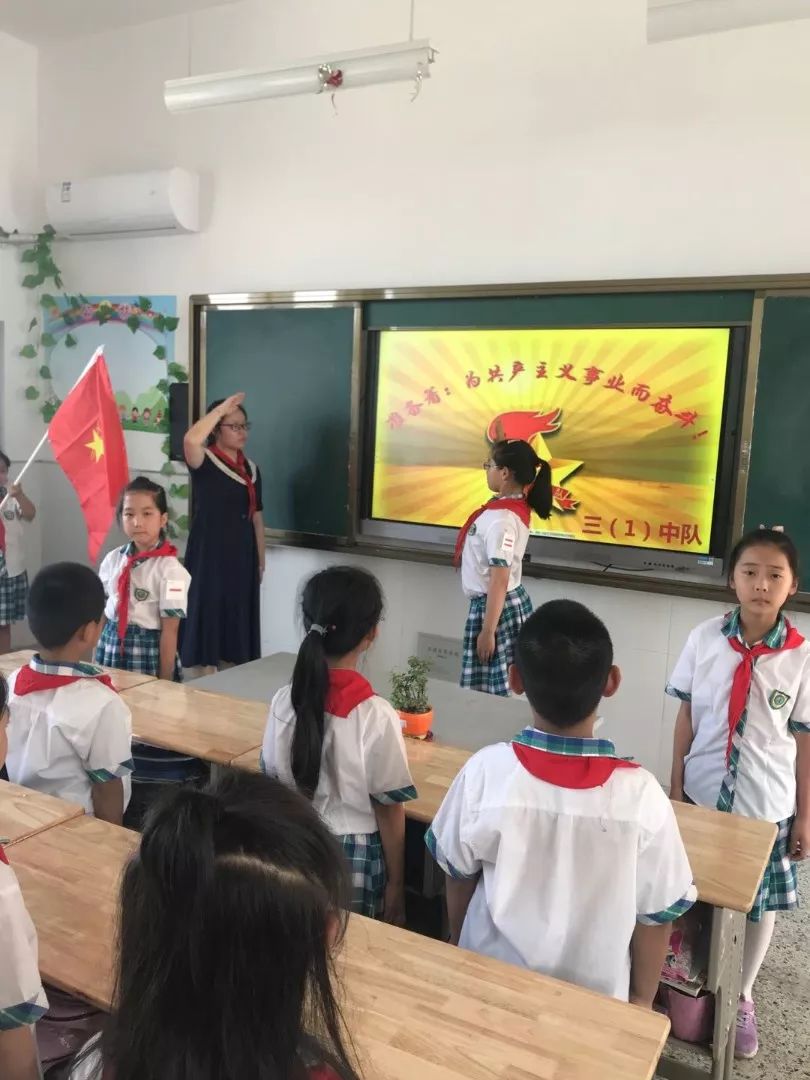 凌空展翅做雄鹰,少年壮志争先锋——阜师附小新兴路校区“光荣少先队员、争当新时代小先锋”主题队会活动纪实