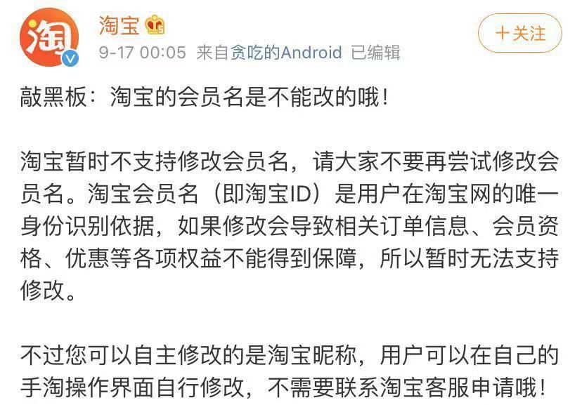 淘宝怎么把昵称改回会员名,淘宝可以改淘宝账号名字吗
