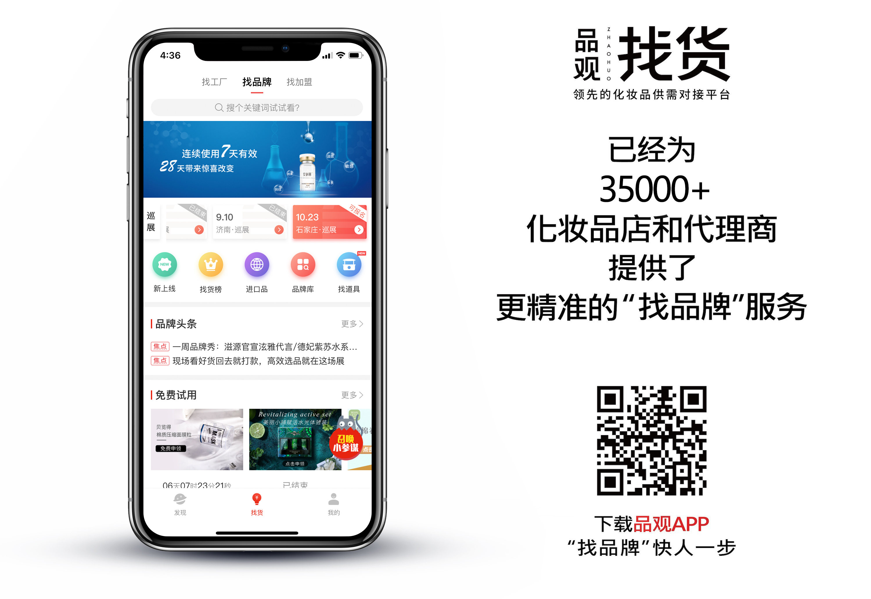 治理脱发的新产品,解决脱发神器