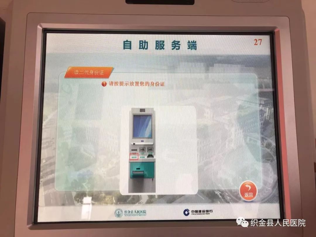 医院智慧终端服务怎样操作挂号,智能化一级智慧医院