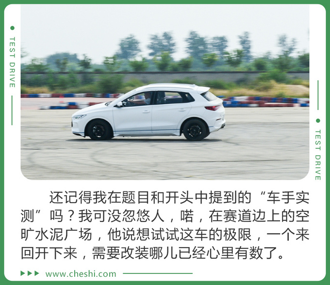 售价不到12万，纯电动“短道王”，CRC拉力赛手亲测比亚迪e2