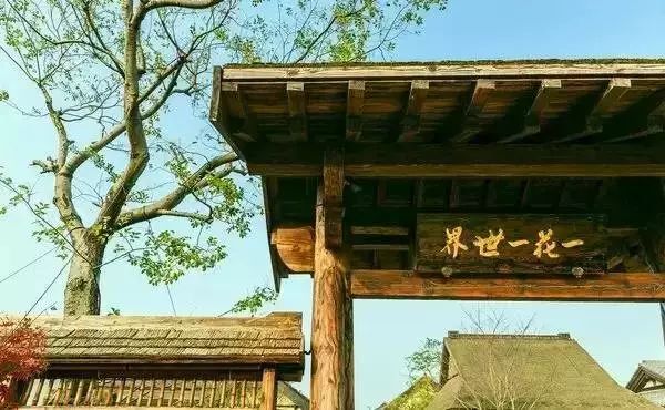 拈花湾历史背景,灵山小镇拈花湾案例解读