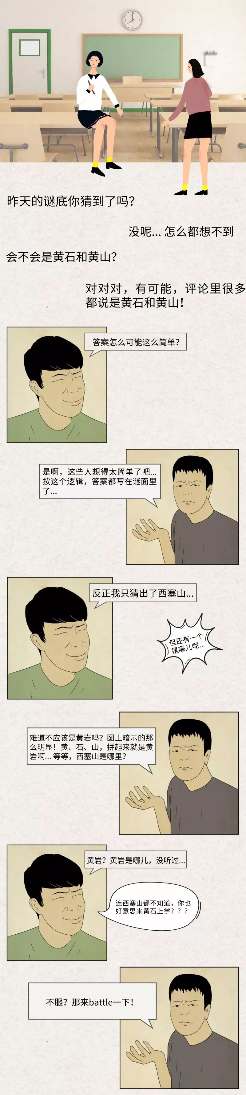 这两人太大胆！竟在黄石广电吵架