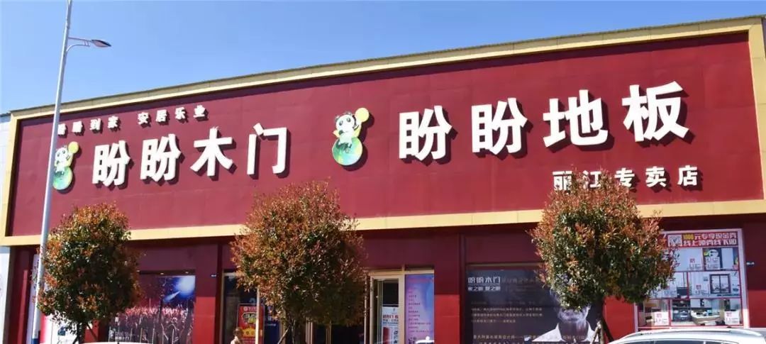 「丽江推荐」热线记者被“威胁”？一扇门竟引起这般“风波”