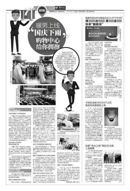 银泰百货年中狂欢季,开元商城银泰购物