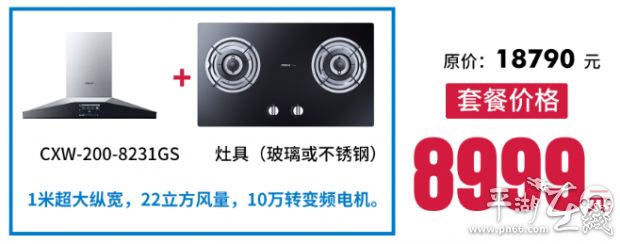 老板油烟机五一有优惠吗,老板烟机618活动
