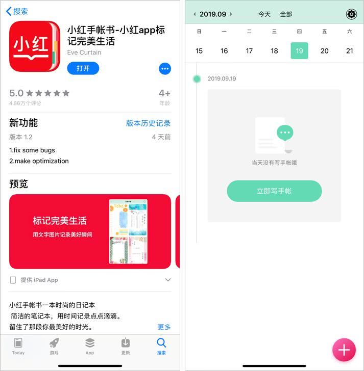 小红书浏览量造假,小红书流量造假