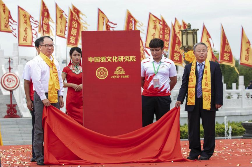 恭祭酒神礼先人传承技艺续匠心致敬历史护国保古井贡酒隆重举行2019秋季开酿大典