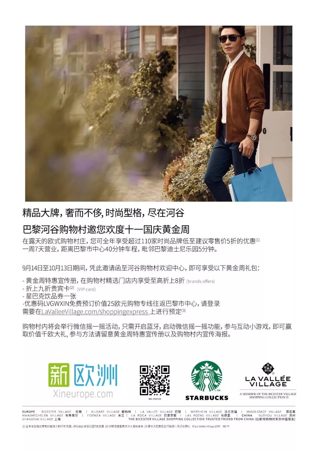 「ECCFC」重磅袭来！与中法大咖企业零距离接触的好机会