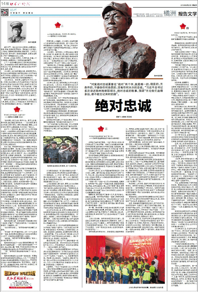 长沙晚报新闻稿,长沙晚报发表文章