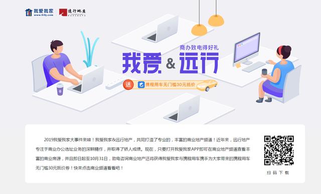 我爱我家地产开发公司,我爱我家投资房地产