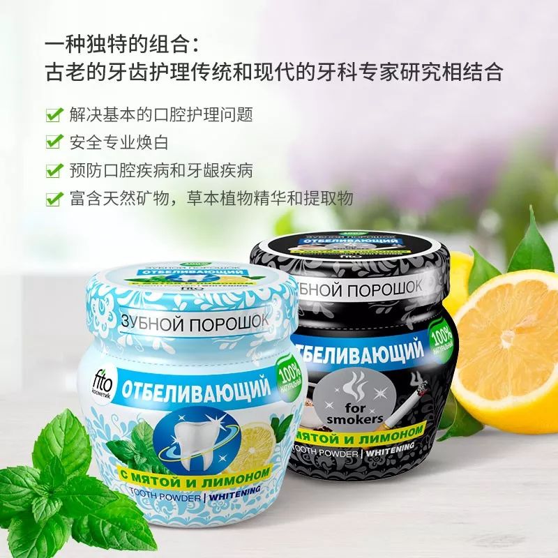 团购|俄罗斯亮白牙膏组合，轻松瓦解多年牙垢，清新口气告别黄牙