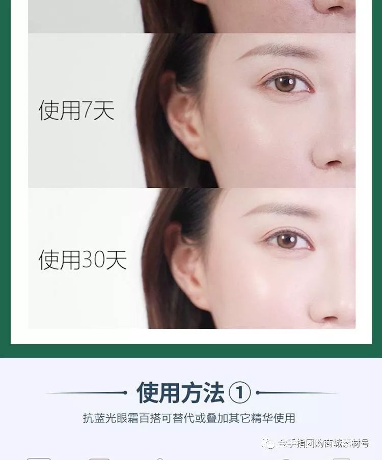 金手指团购商城团品6：日本MATLEE/蜜梨眼霜