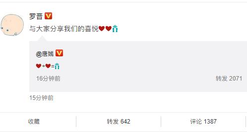 唐嫣官宣怀孕了没有,唐嫣官宣怀孕了吗