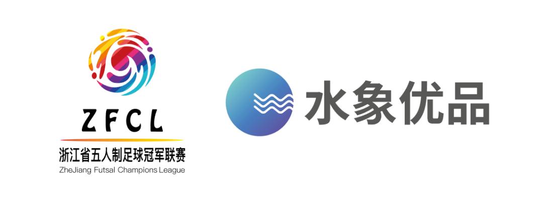 浙江省五冠联赛,2023浙江省五人制冠军联赛