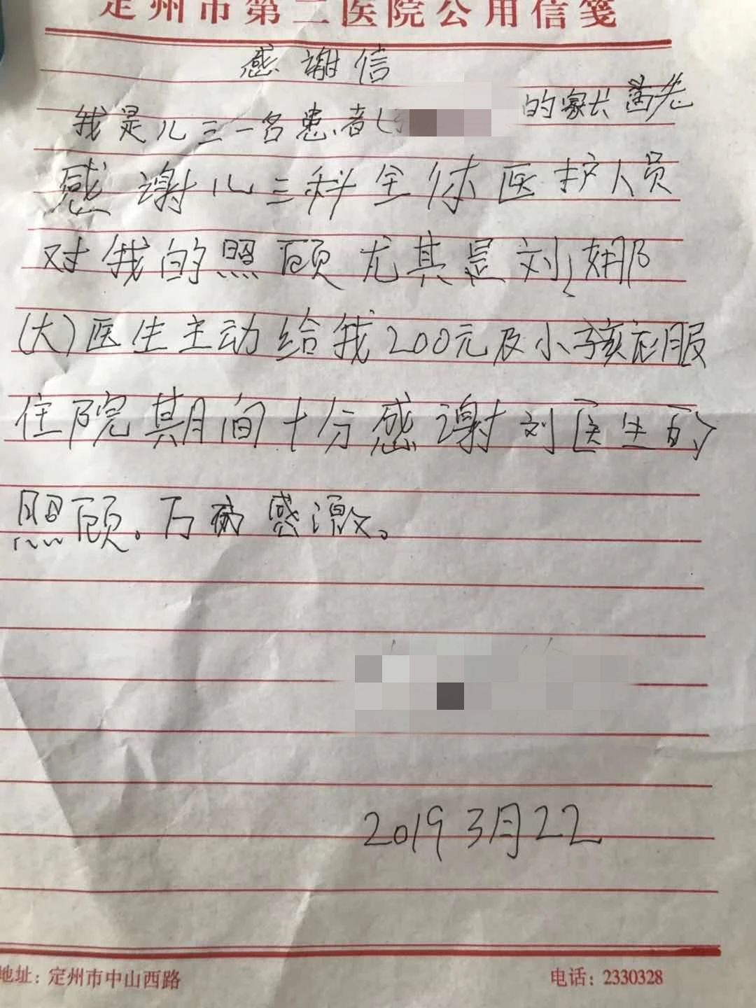 医路有爱,医路有你爱心义诊服务