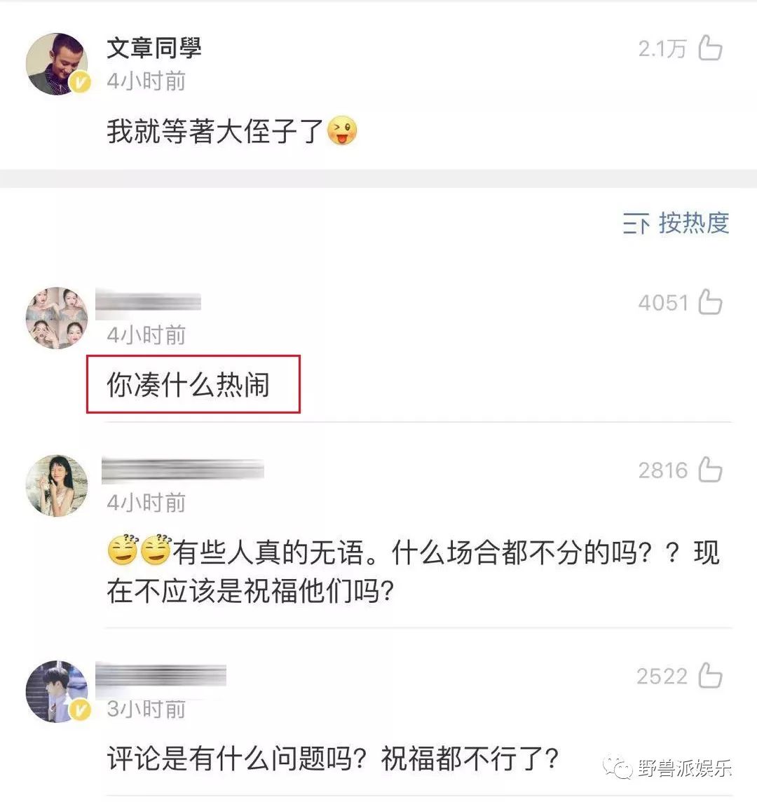 结婚送祝福场面,结婚送祝福结尾视频