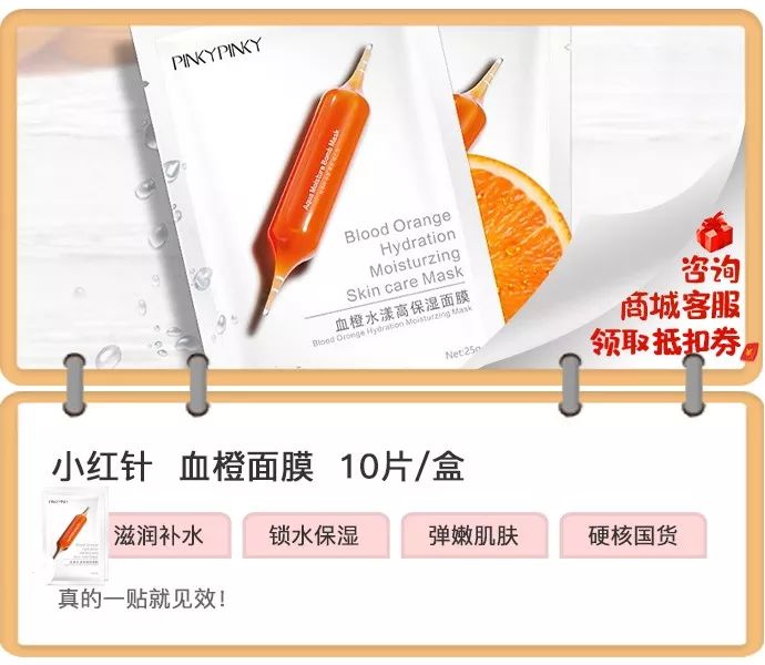 血橙面膜补水保湿正品,血橙熬夜亮肤面膜