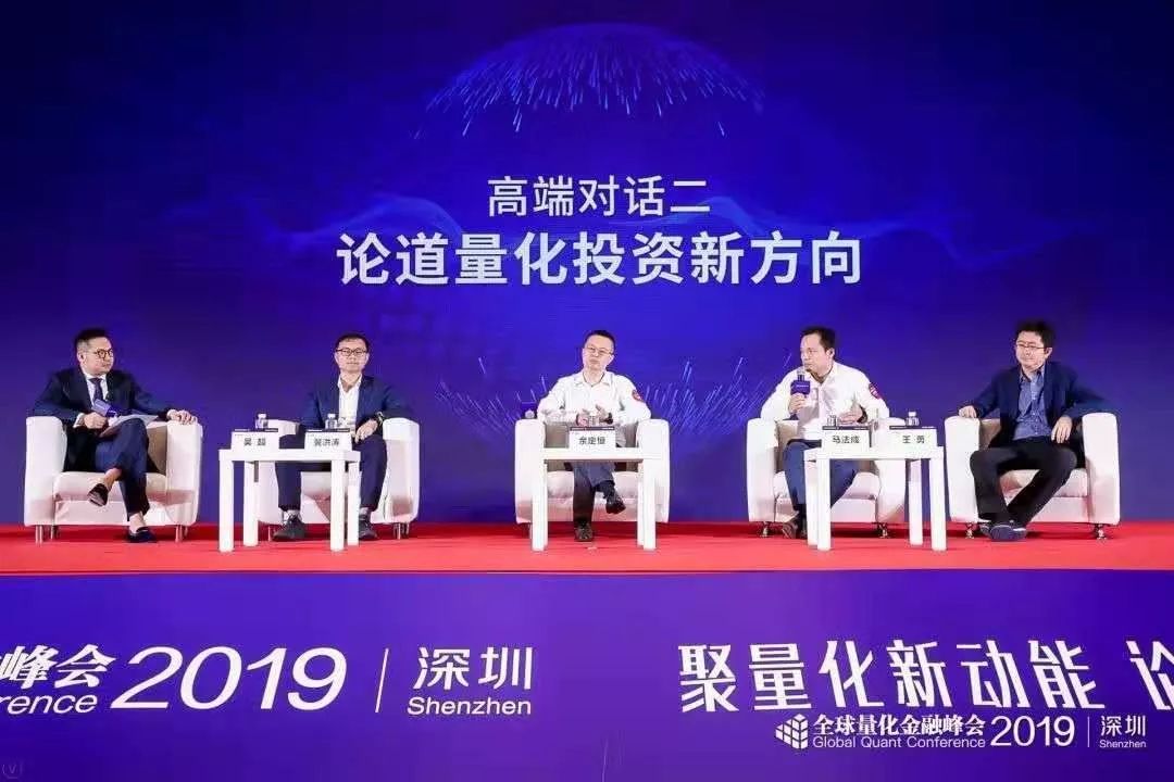 深圳全球量化金融峰会,全球量化金融峰会2019