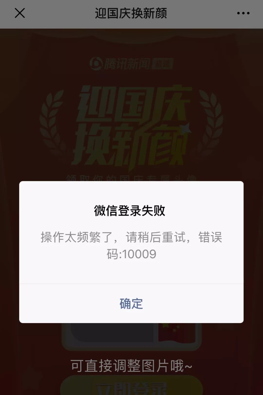 微信国旗头像领取方法,微信国家旗图案作为头像怎么弄