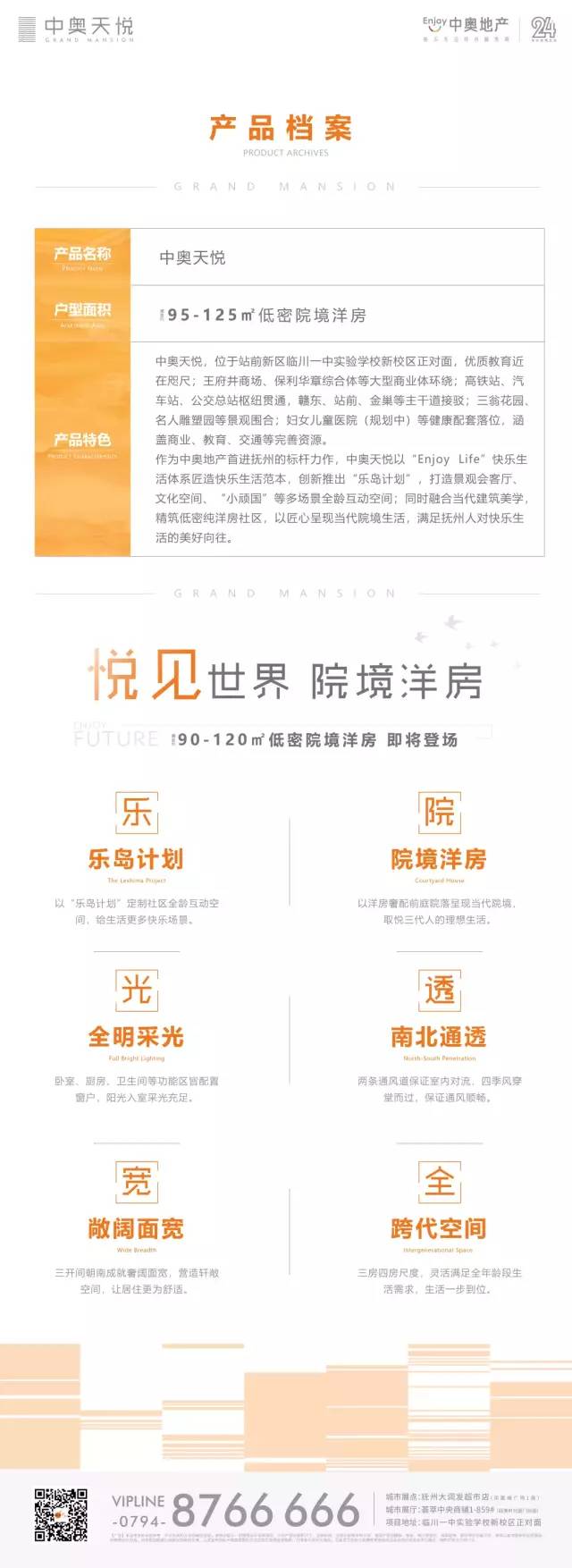 抚州站前新区前景怎么样,抚州站前新区有哪些楼盘