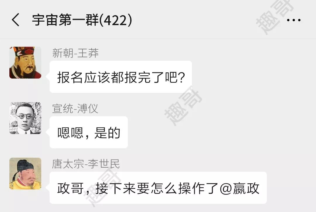 《如果把中国422位皇帝放在一个群里》第13集-大V云集的时代