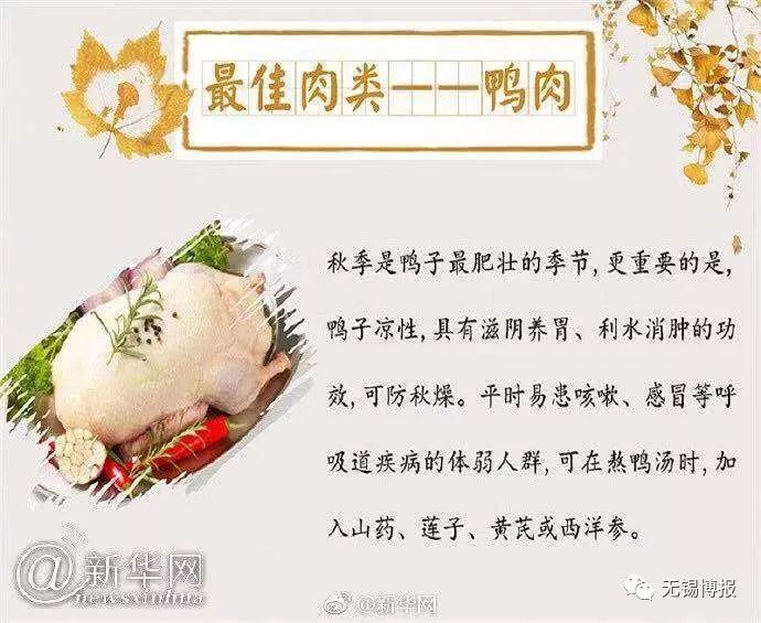 社区秋季养生知识分享,共享中医养生