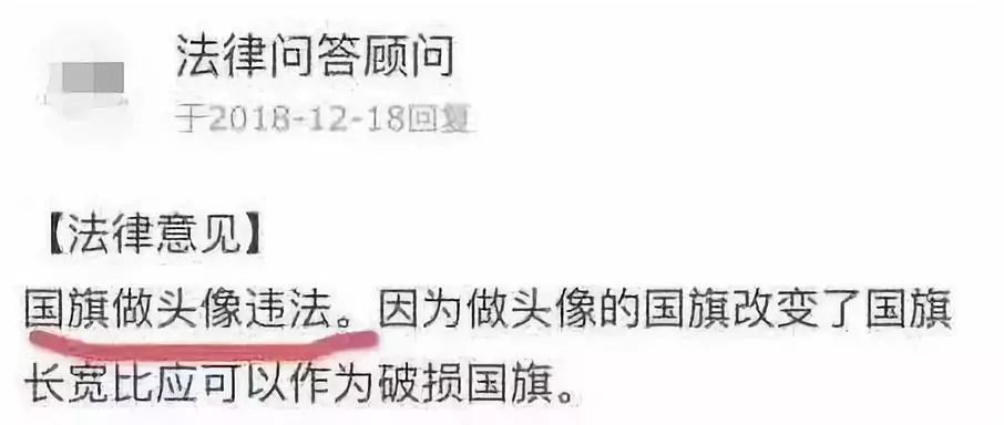 @涿州人快删,*旗国**做微信头像违法?发完朋友圈网友慌了!到底怎么回事?