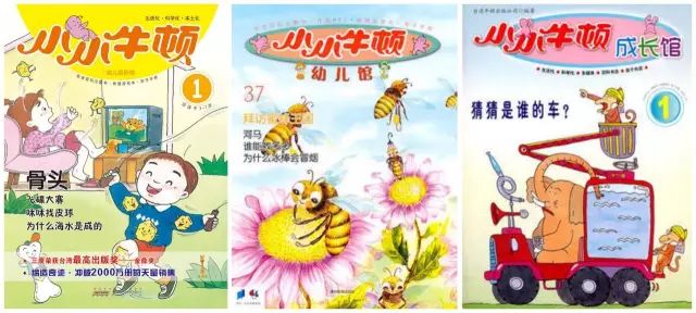 3~7岁孩子必备的科普读物《小小牛顿幼儿馆》，华语世界最有影响力的台湾童书