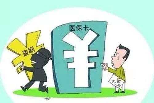 医保卡丢了补办银行卡号会变吗,孩子医保卡丢了怎么办在哪补办