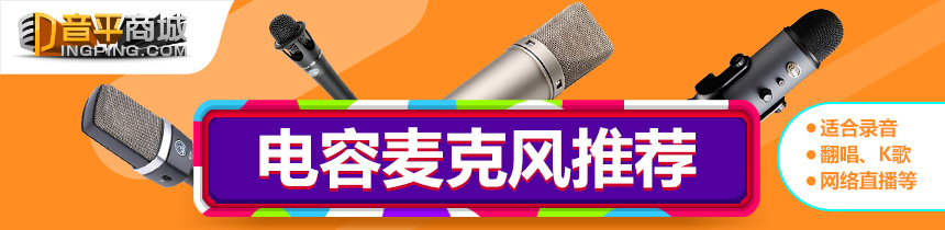 话筒麦克风和动圈麦有什么区别,话筒是电容麦好还是圈动麦好