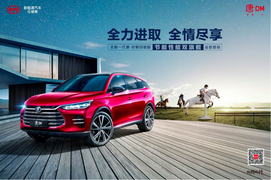 新款唐DM-i即将上市价格,2023款唐dmi尊贵版落地价