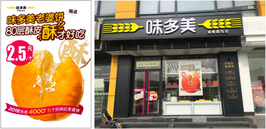 味多美老婆饼的做法,味多美老婆饼吃不完怎么保存