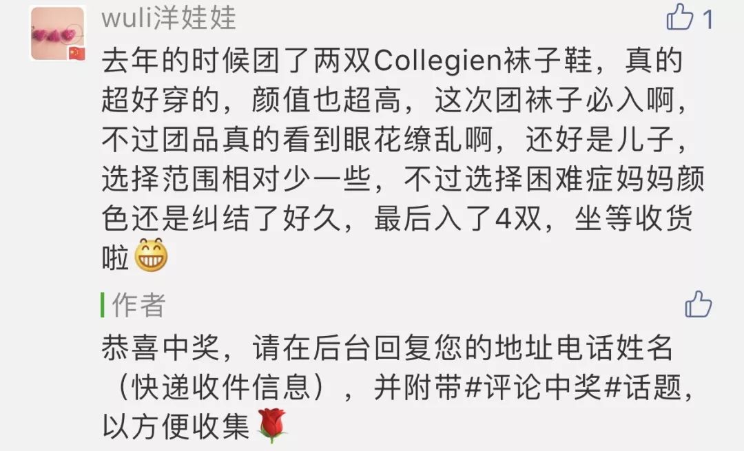 团购中奖,团购数据有延迟