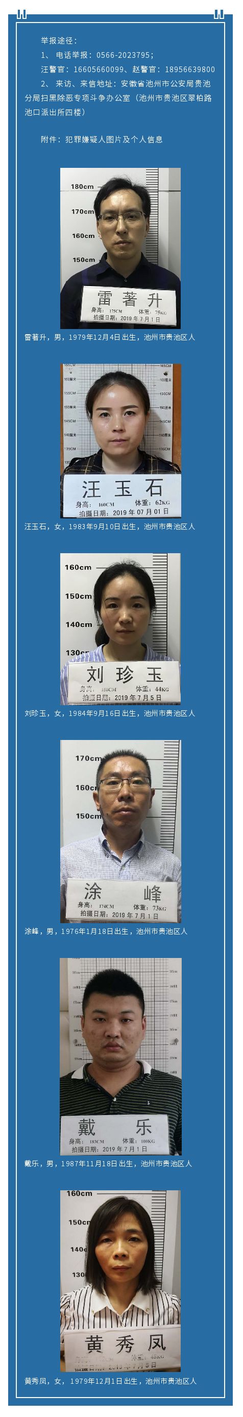 早安池州〔2019.9.27周五〕