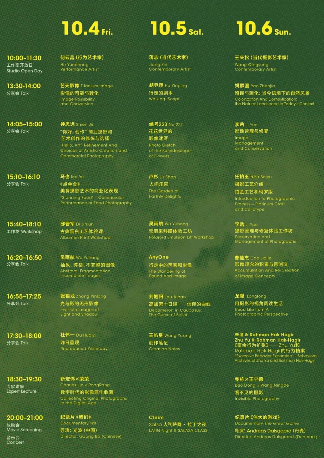 活动全揭晓｜首届PhoPho市集，邀你一起来玩耍