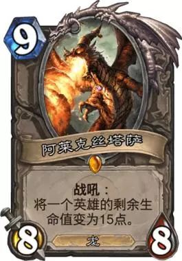 炉石传说哪些卡牌随机性强,炉石传说中哪个卡牌比较好