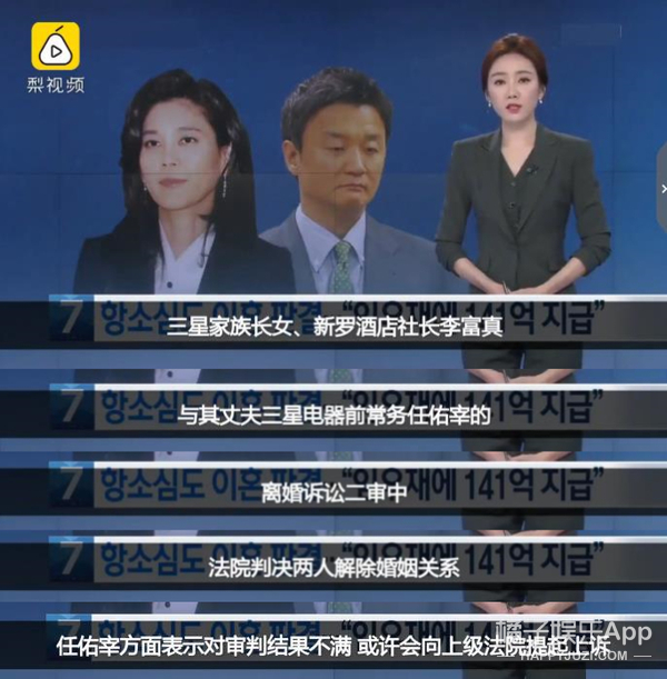 三星长女离婚赔了多少,三星长女为啥离婚