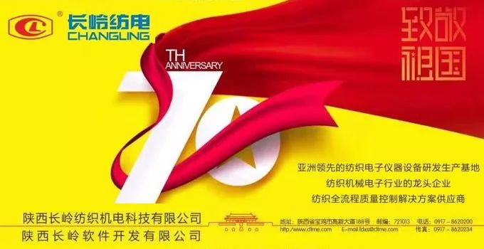 「70年追梦•70面旗帜」雪莲：百年铸就民族羊绒巨擘