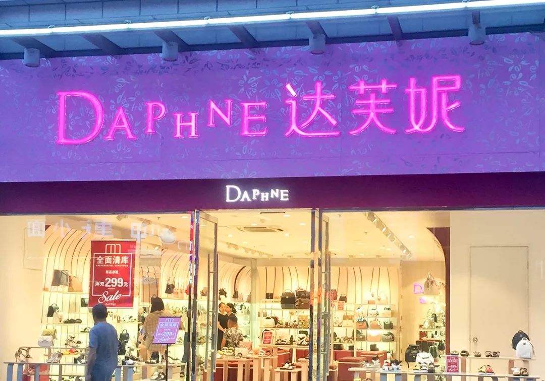 又一家退市,又一家关门歇业的店