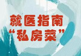 师父，我能打通任督二脉吗？|爱中医，零起点亦可报名