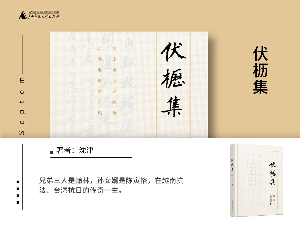 这有34本新书让你在长假能足不出户游历山海并与心灵对话