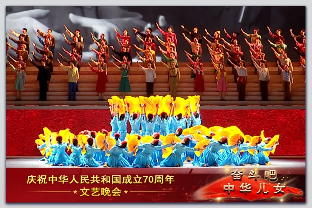 cctv13壮丽70年奋斗新时代,70周年文艺晚会奋斗吧中华儿女