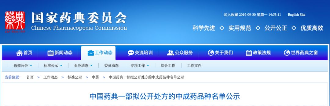 重磅256个知名中成药处方公开,中成药处方一览表