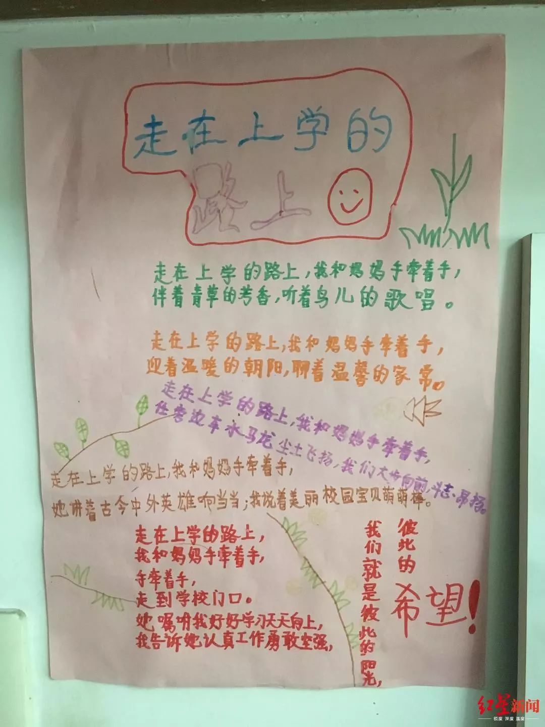 “这是我妈妈，我妈妈漂亮吧？”|暖闻