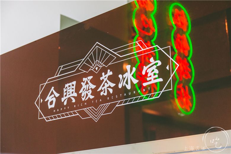 做了40年茶餐厅的兄弟俩，在人广又开了家「宝藏茶冰室」，刚开就爆了