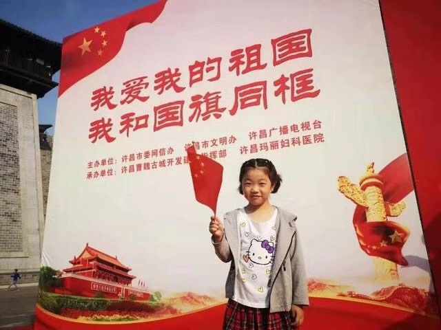 我与国旗同框主题墙,我与国旗迎国庆