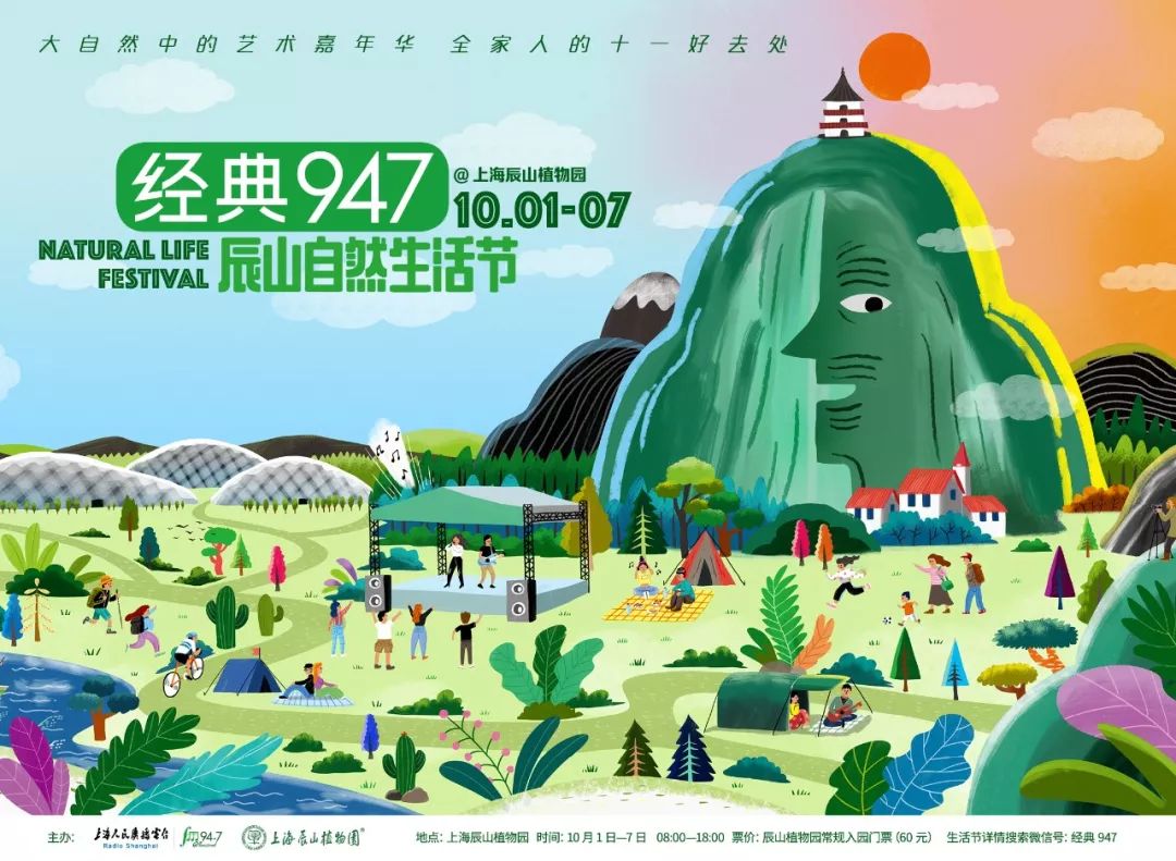 2024松江旅游节,松江旅游节